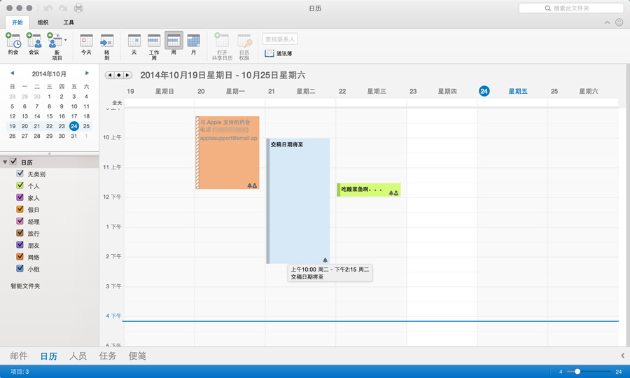 Office 16