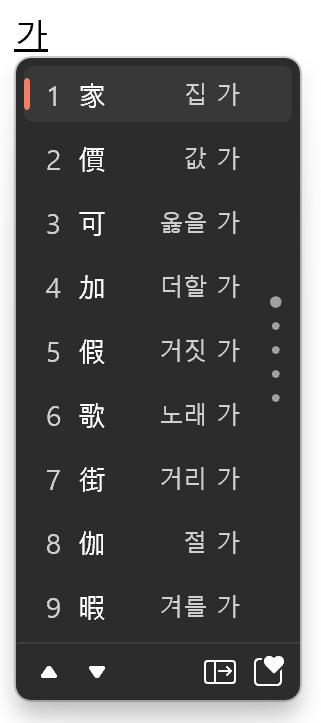 Korean IME w Windows 11