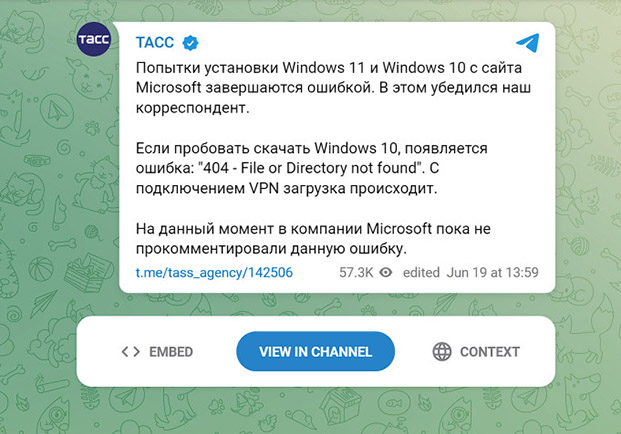 Windows 11/10 w Rosji - blokada
