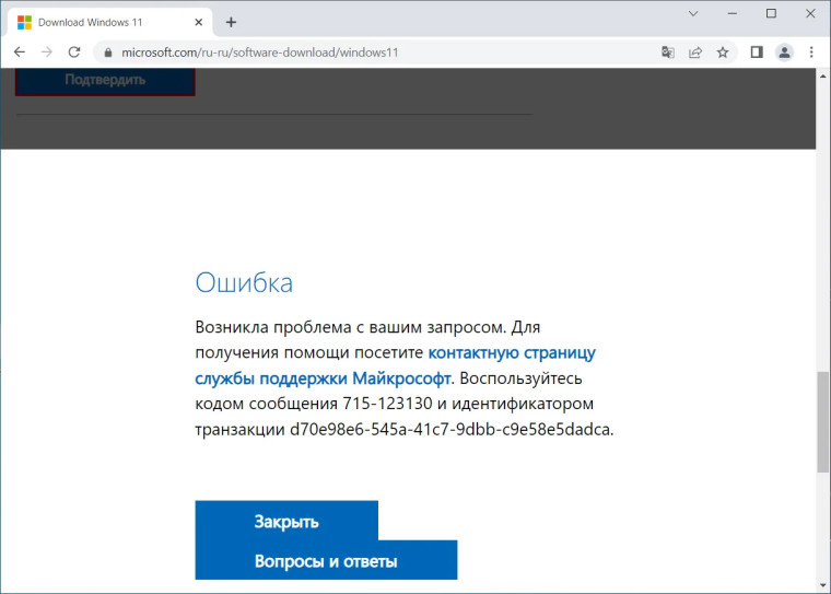 Windows 11/10 w Rosji - obraz ISO